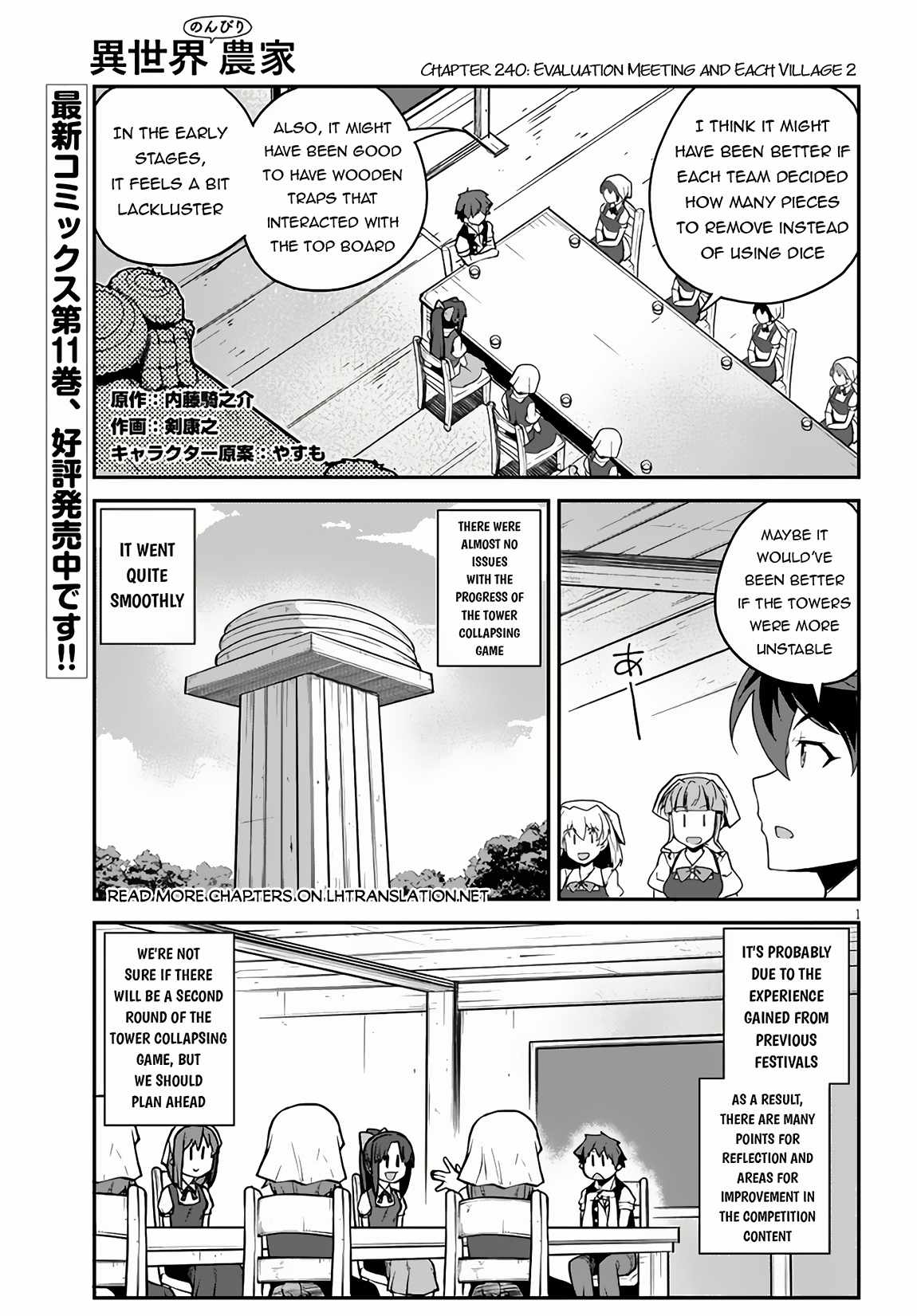 Isekai Nonbiri Nouka Chapter 240 2